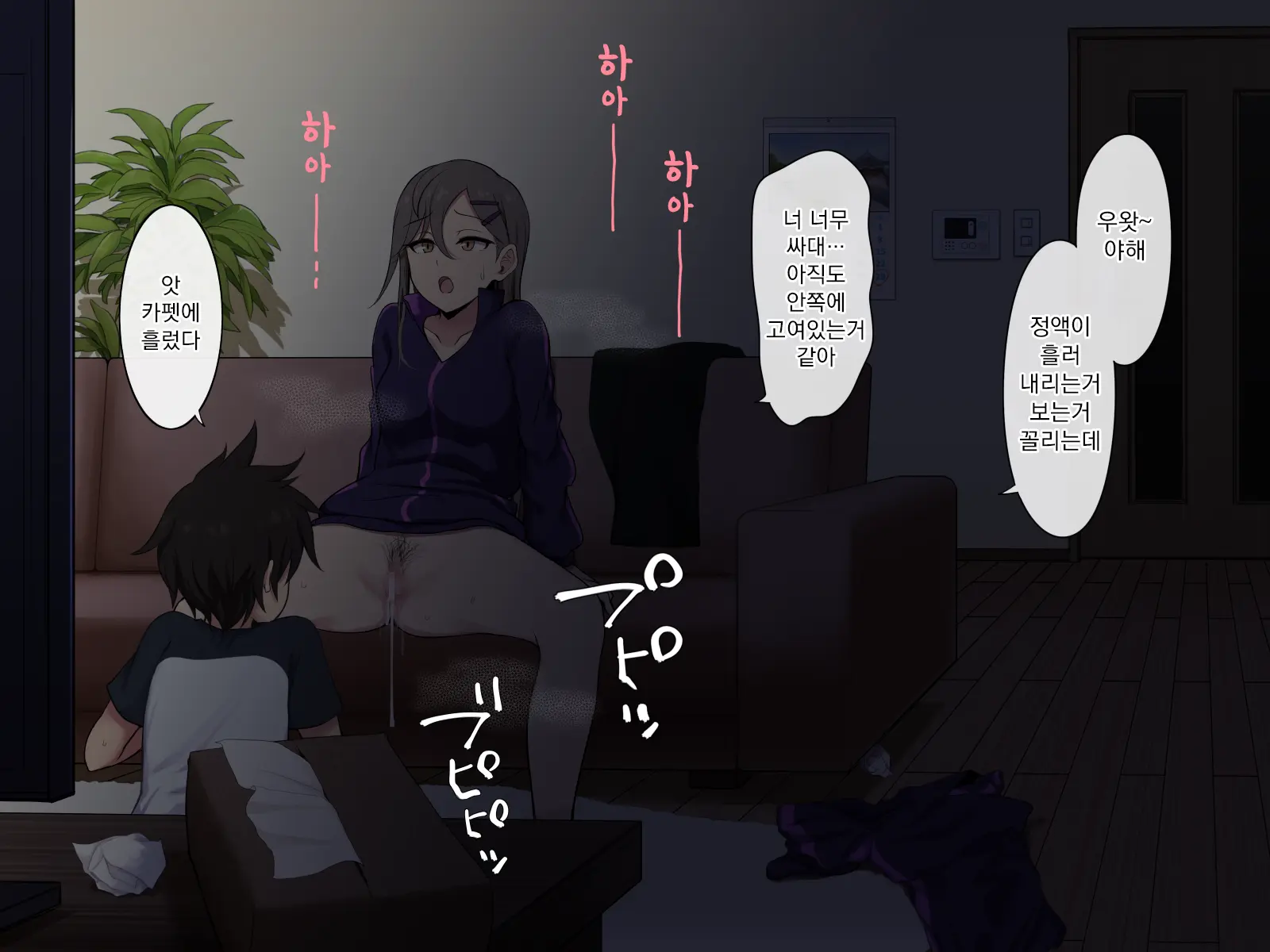 Ane To Kakurete Yari Makuru Yatsu